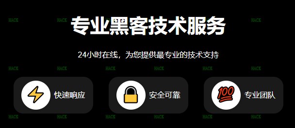 黑客在线qq提款网站